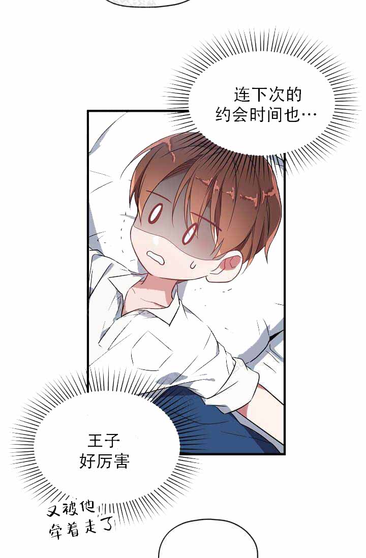 第14话 第14话 第 12 页