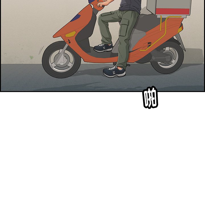 第57话 第 53 页