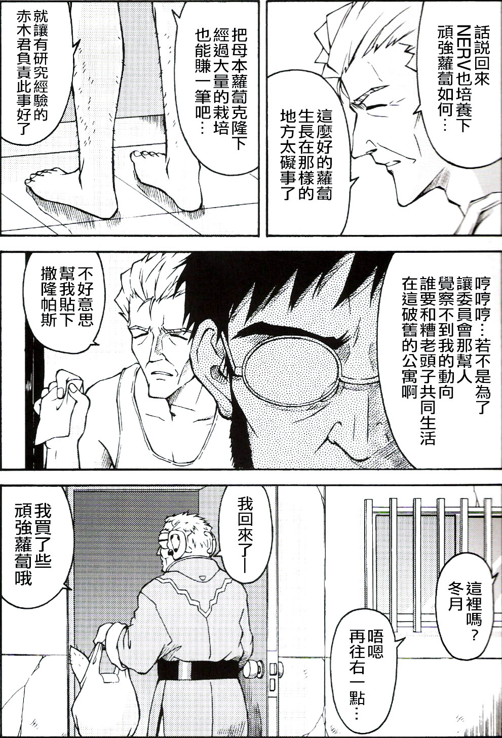 第1话 第 7 页