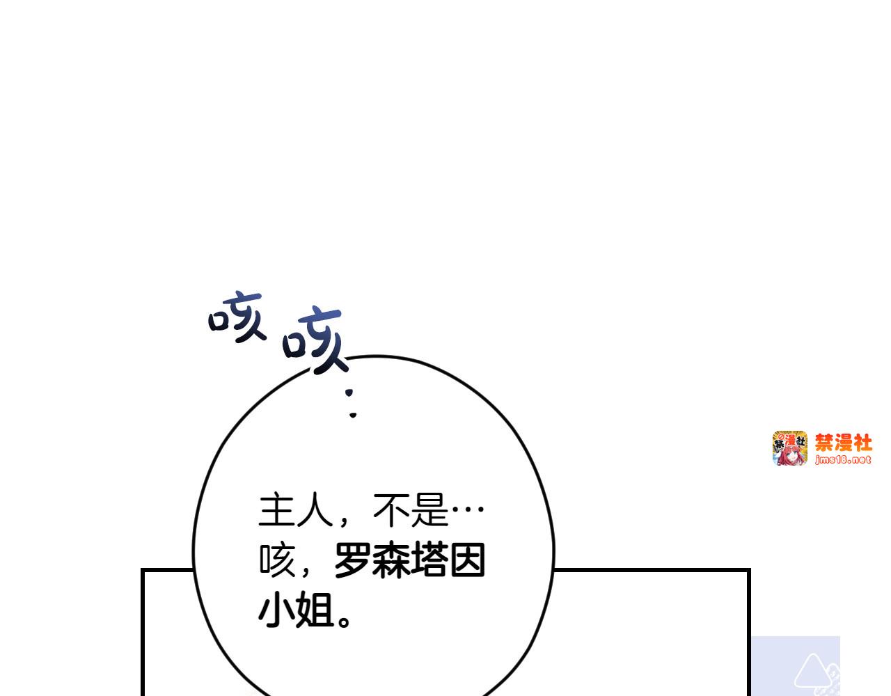 第116话 是幻觉吗 第 155 页