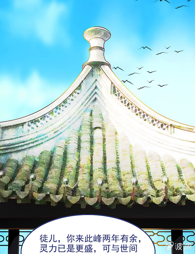第八十五回 第 25 页
