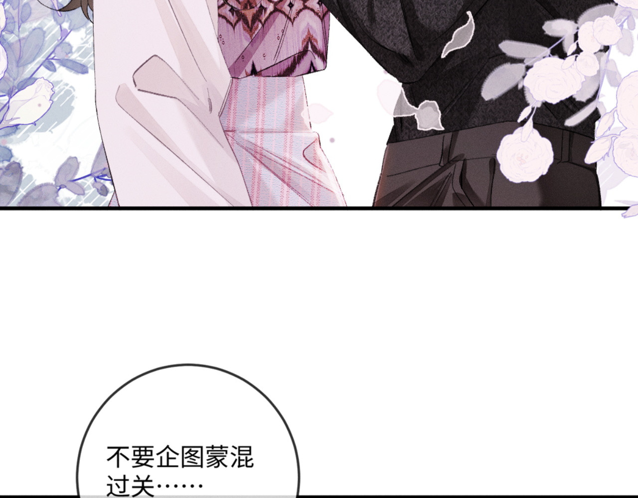 62话 深入真相 第 49 页