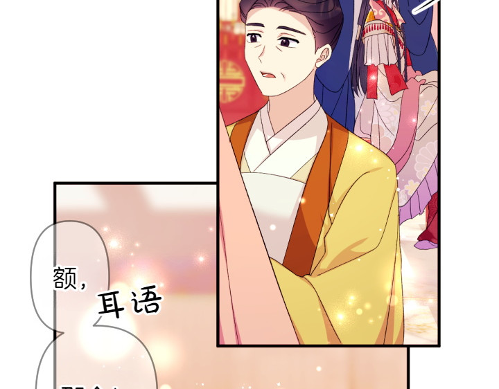 第131话 蛛丝马迹 第 71 页