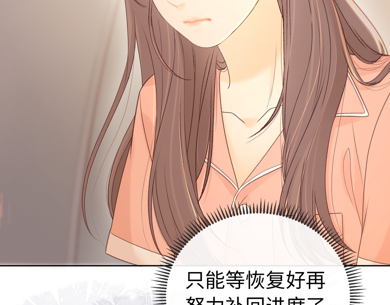 第68话 转回文化生 第 77 页