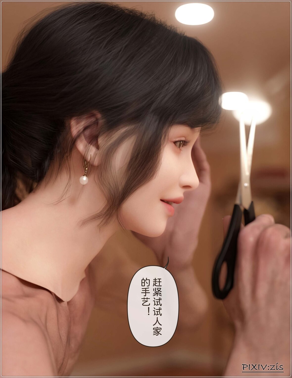 第1话 第 205 页