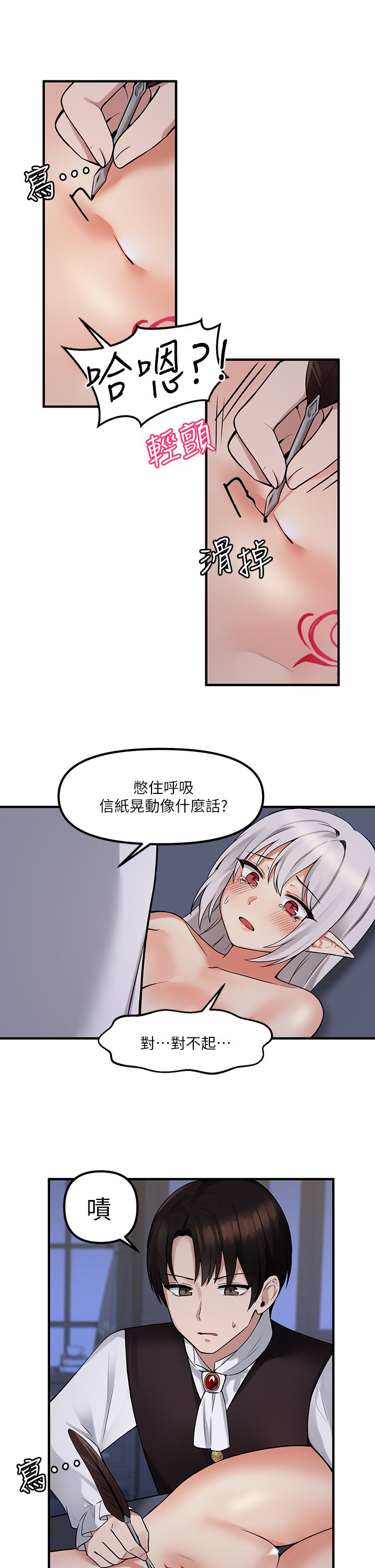 第10话 - 主人越来越残酷的凌虐 第 32 页