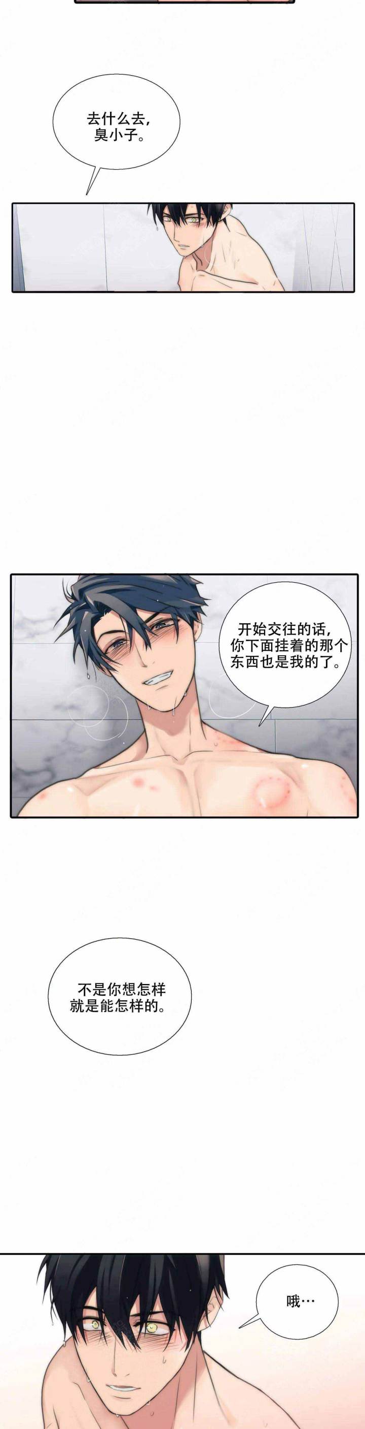 第74话 第74话 第 4 页