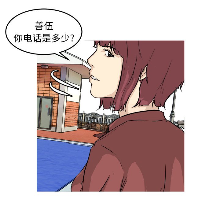 第29话 第 24 页