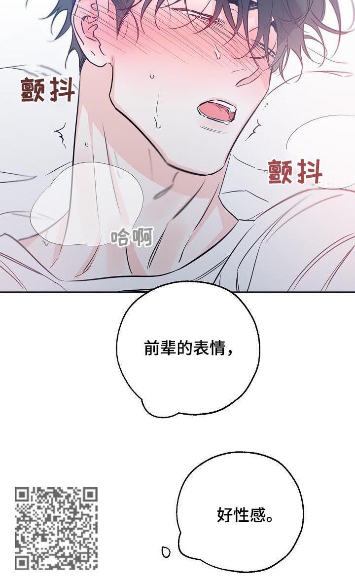 第57话 不会碰你 第 5 页