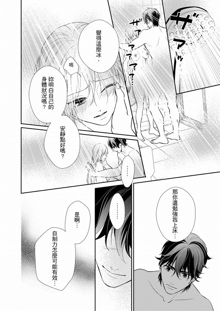第3话 第 13 页