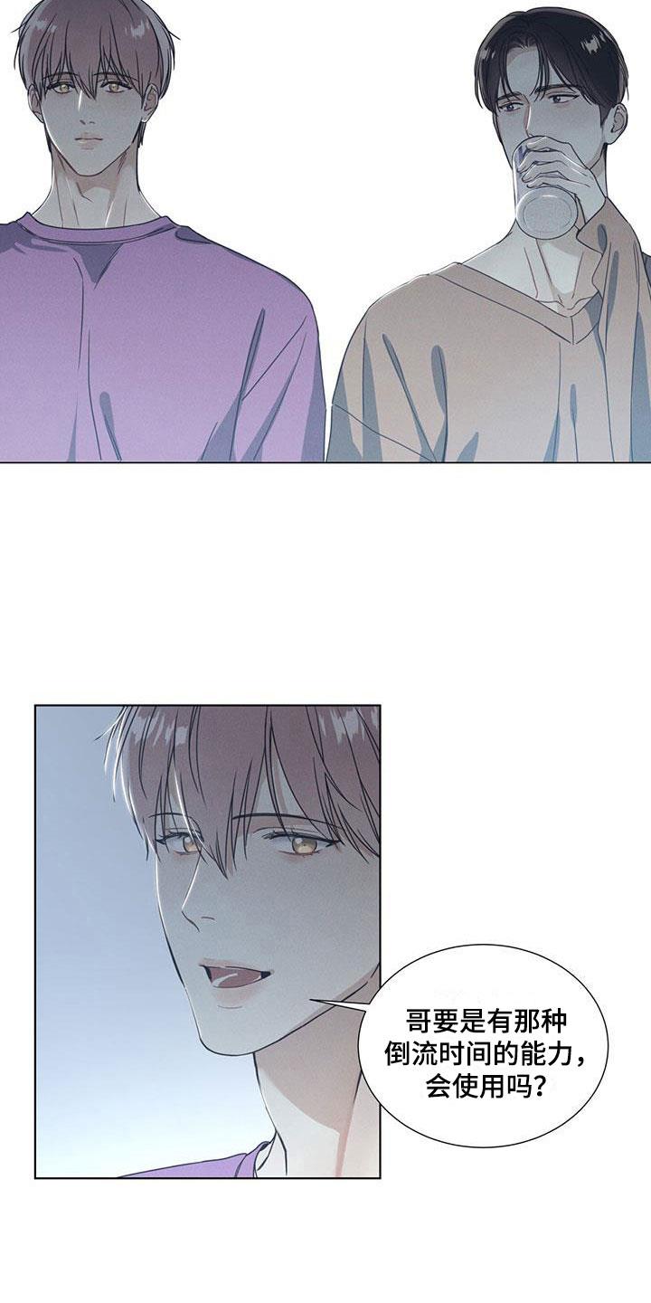 第11话 独处的电影 第 7 页