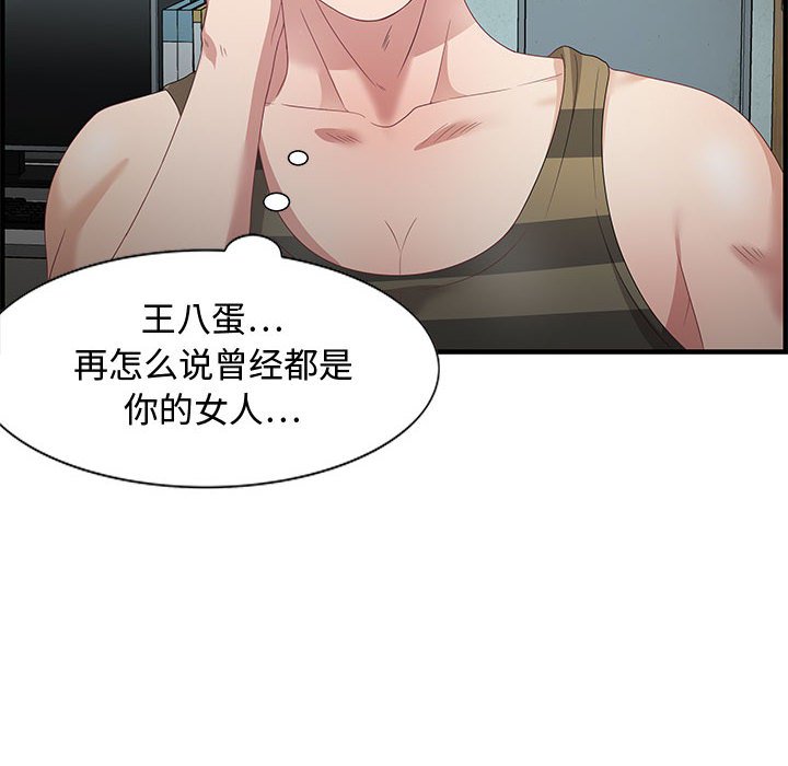 第16话 第 20 页