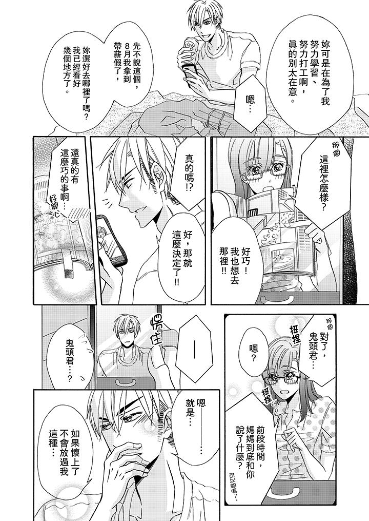 第23话 第 7 页