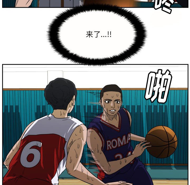 第44话 第 33 页