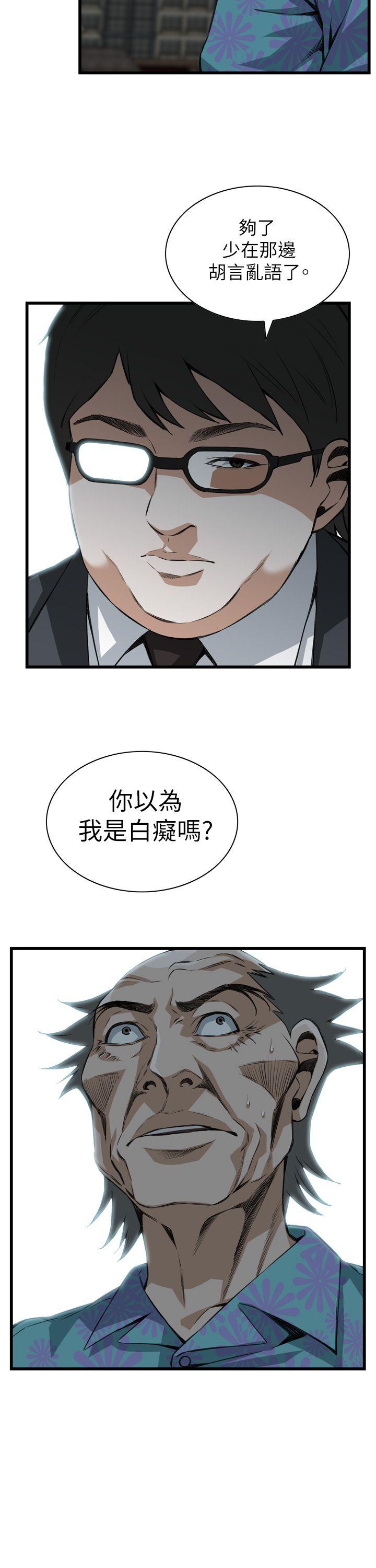 第101话 第 9 页