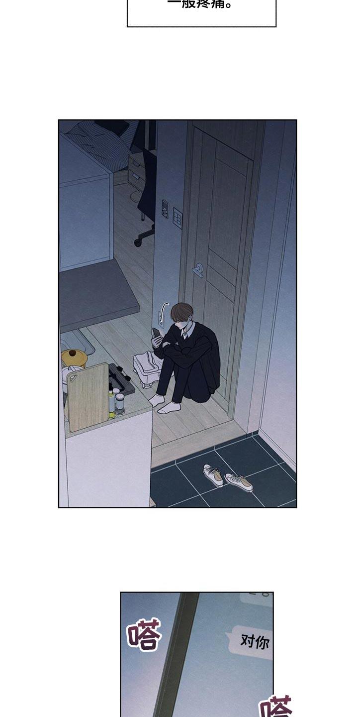 第46话 利用 第 22 页