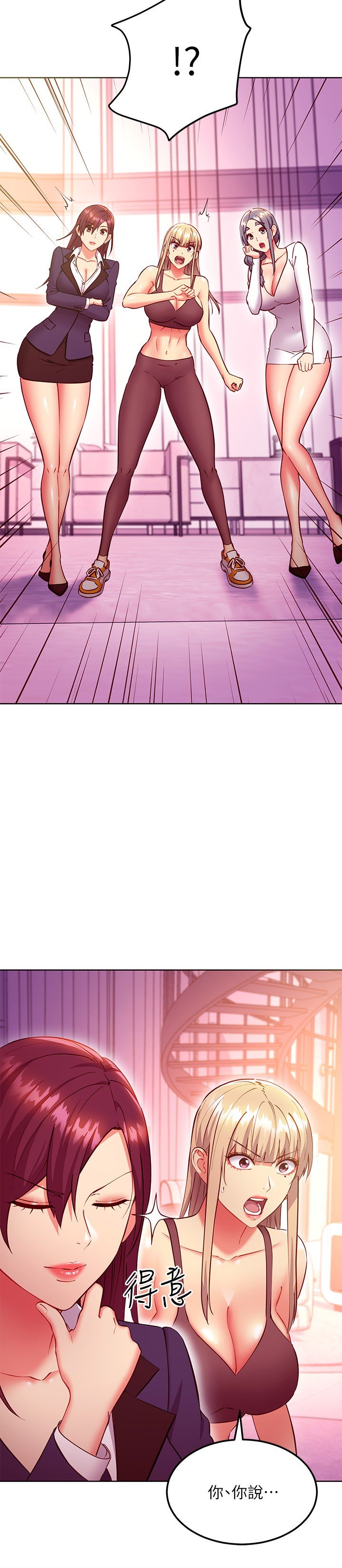 第136话 - 重新品尝美味的继母 第 15 页