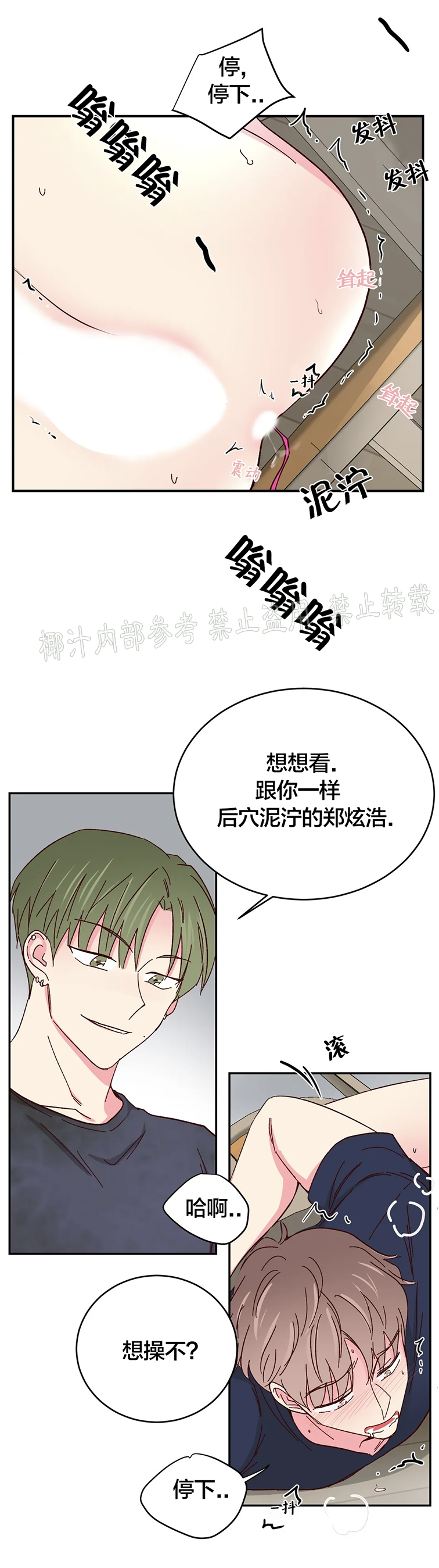 第53话 第 16 页