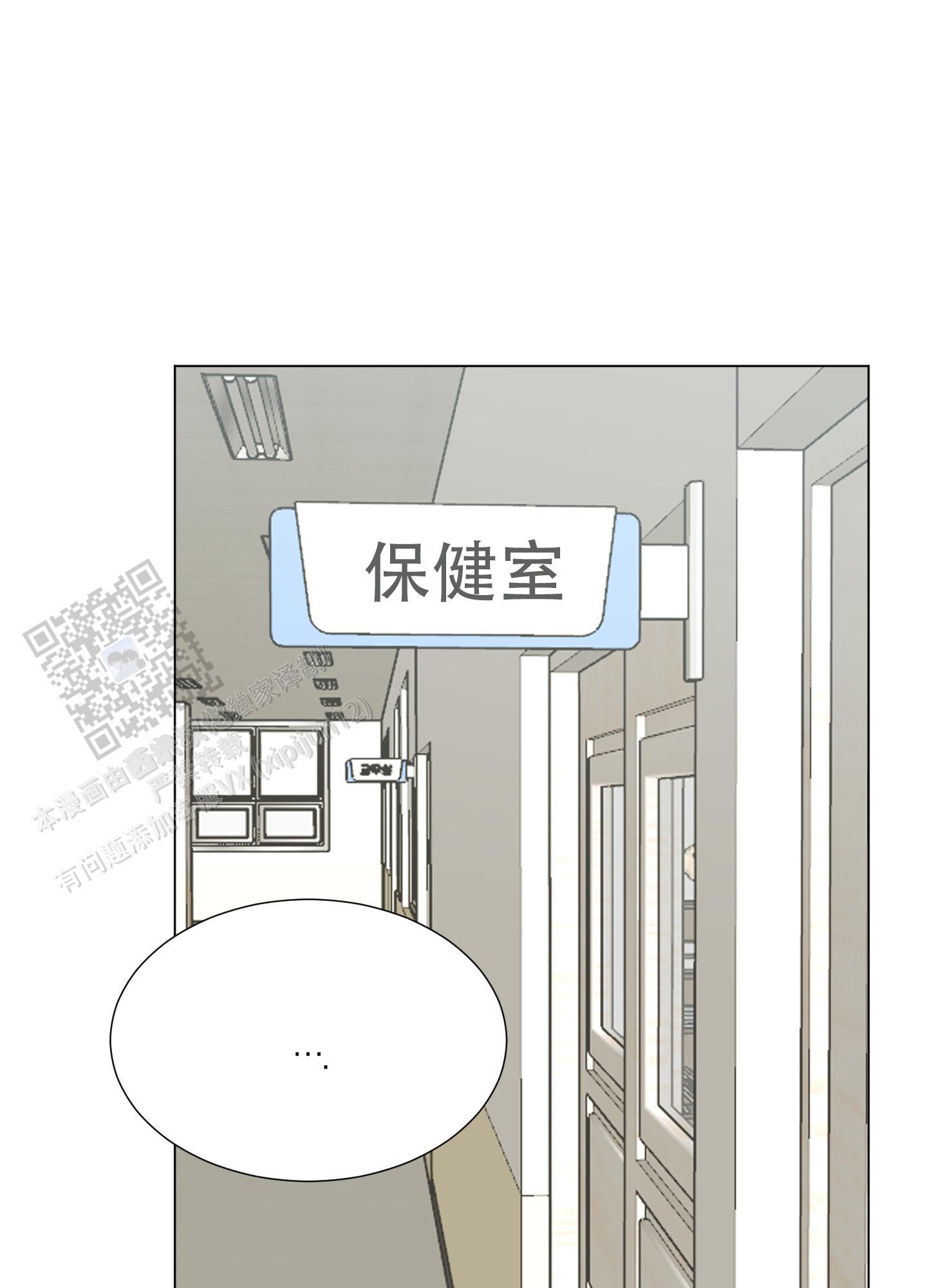 第10话 完结 第 29 页