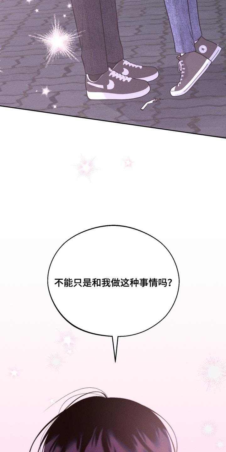 第52话 新的朋友 第 36 页