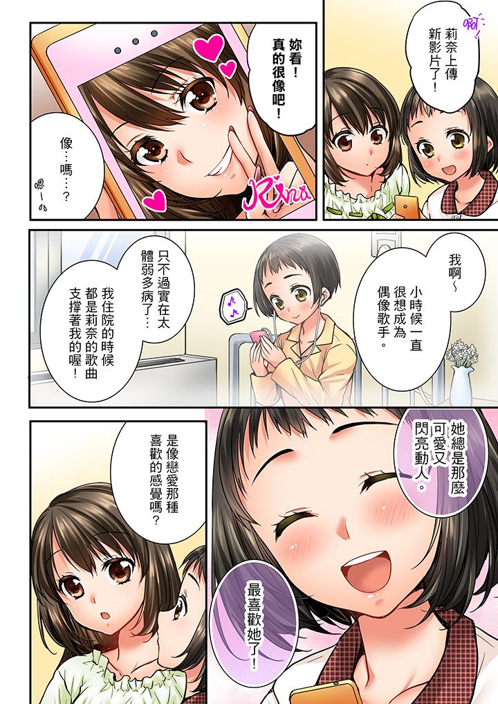 第37话 第 3 页