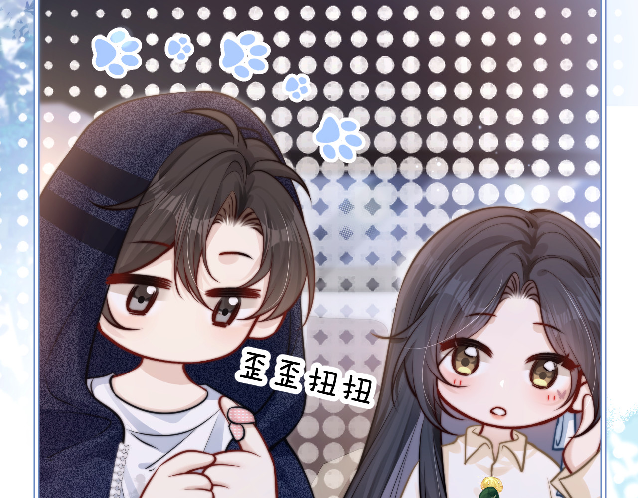 第9话 礼物 第 12 页