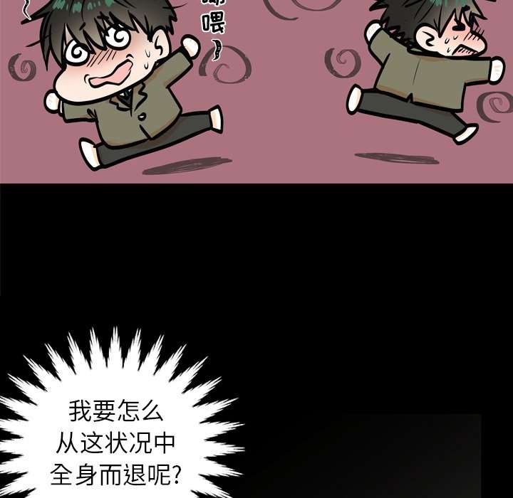 第3话 第 40 页