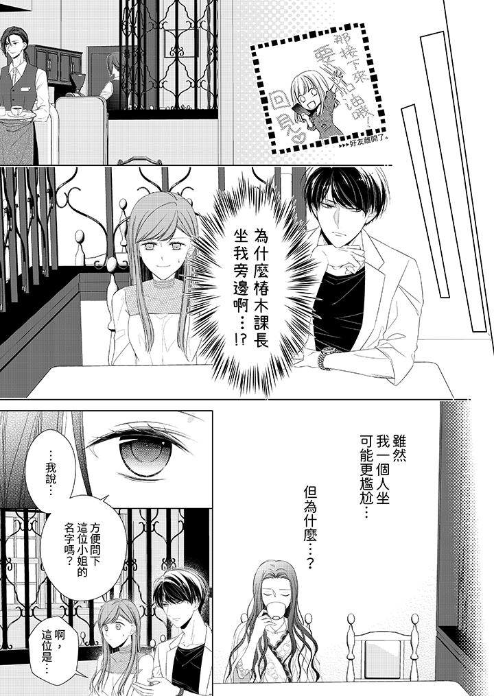 第17话 第 8 页