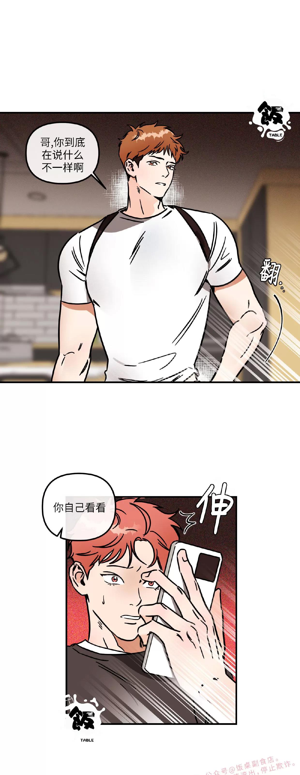 第18话 第 16 页