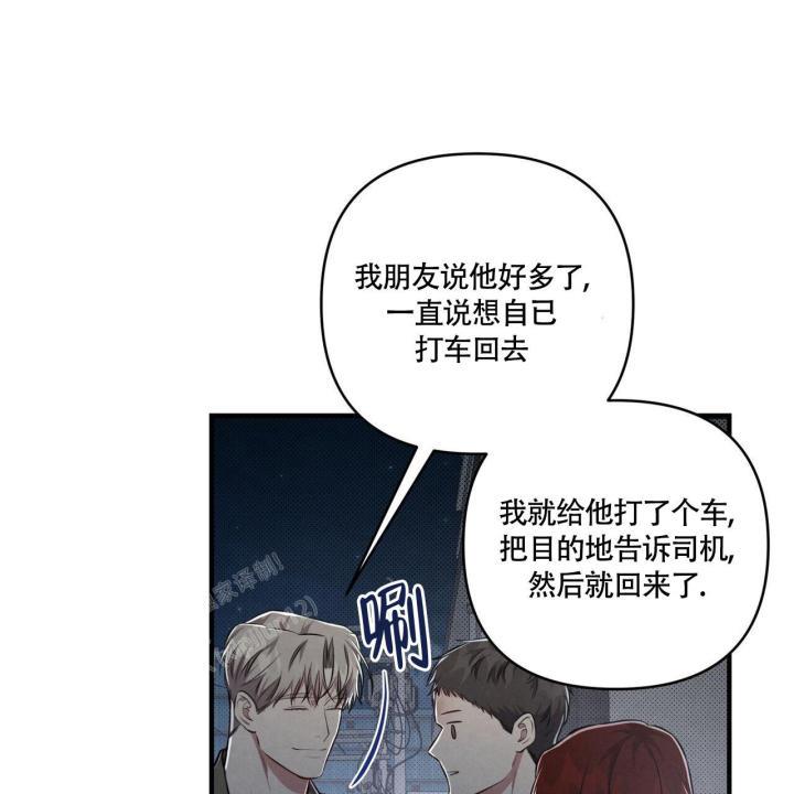第6话 抽根烟吧 第 45 页