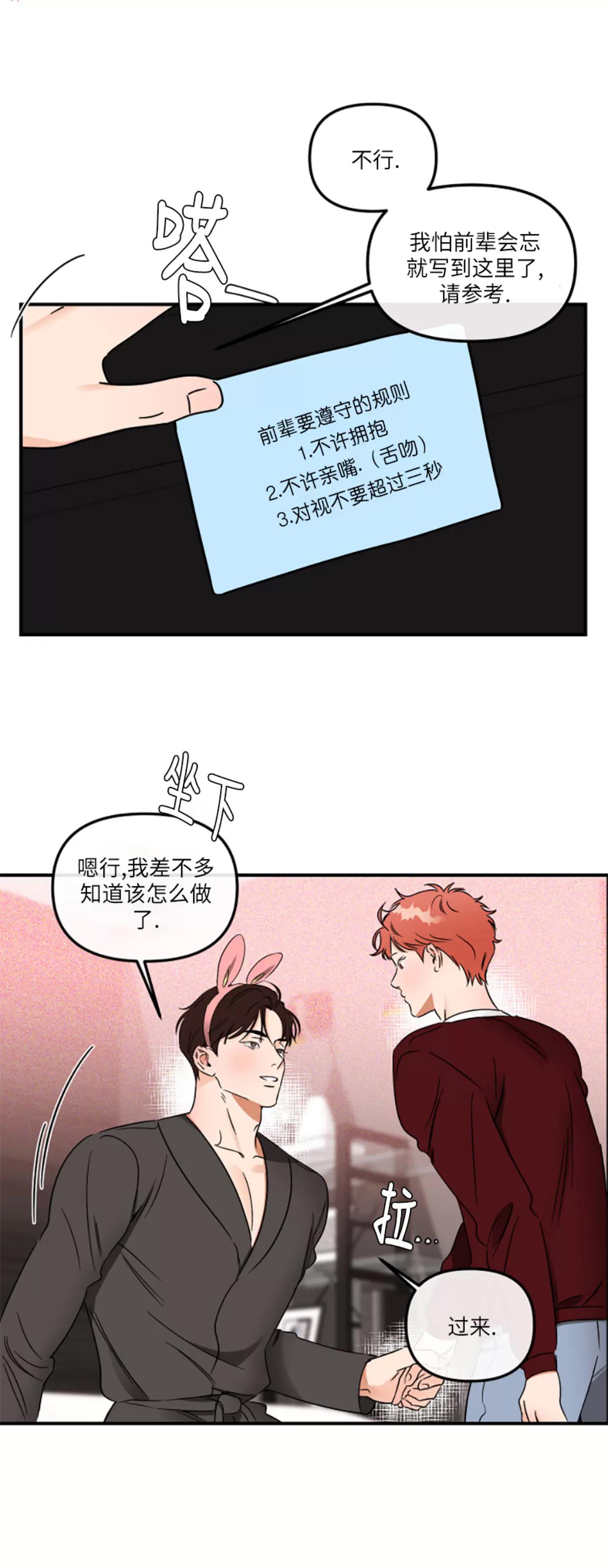 第31话 第 3 页