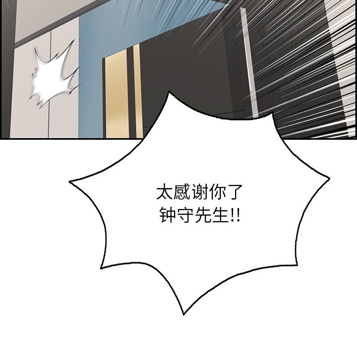 第52话 第 139 页