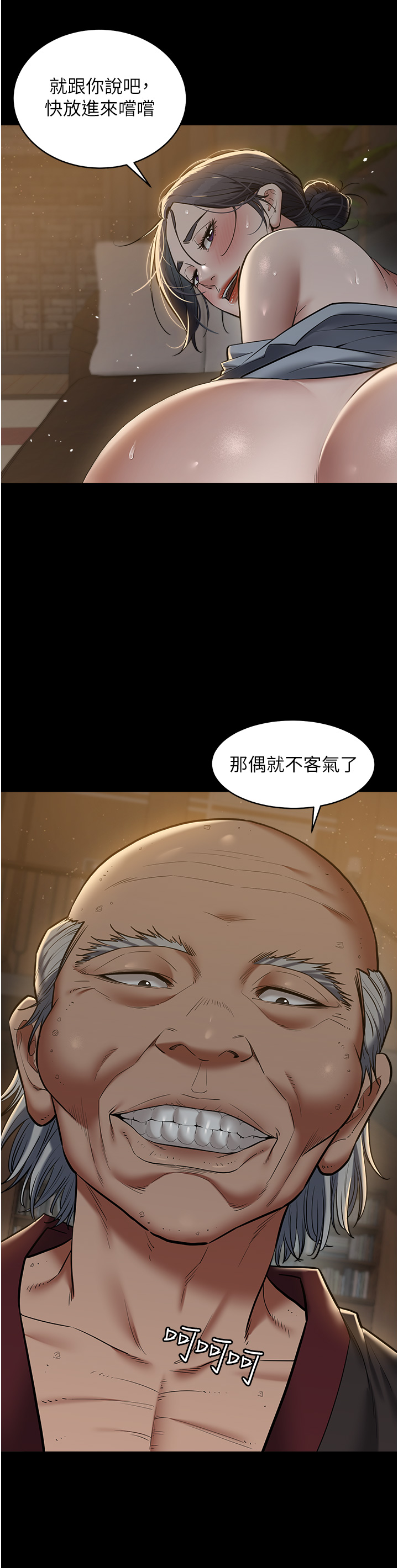 第16话 - 按摩蛋蛋后的勃发play 第 5 页