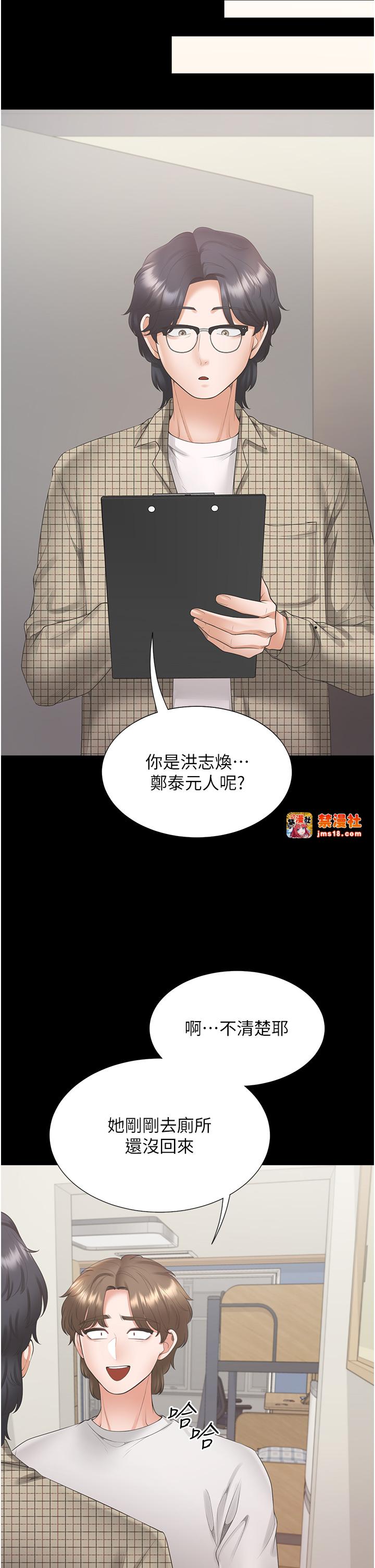 第101话 - 丹菲父母的过去 第 37 页