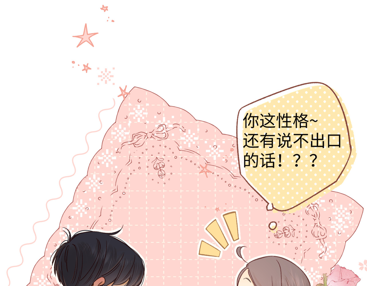 50集 桑延的信息 第 14 页