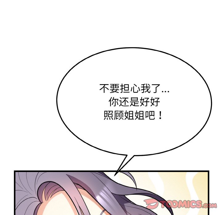 第12话 第 30 页