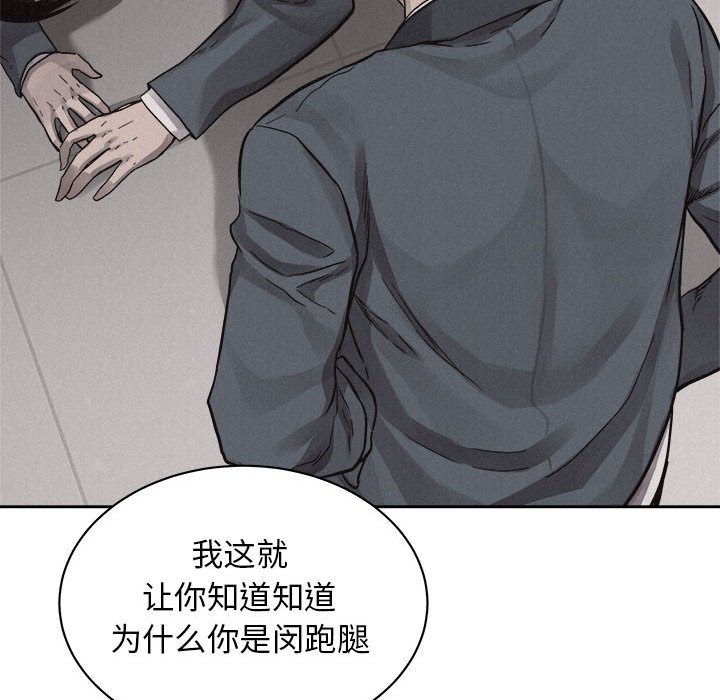 第43话 第 53 页