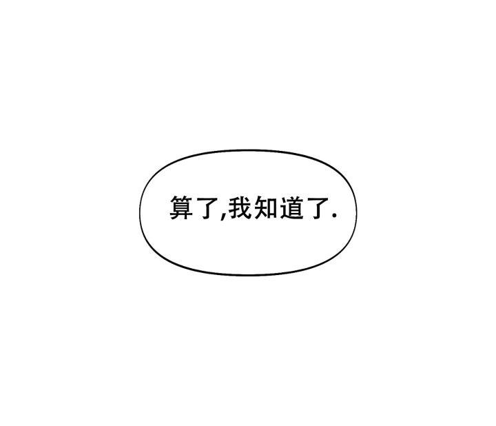 第13话 互不相容 第 23 页