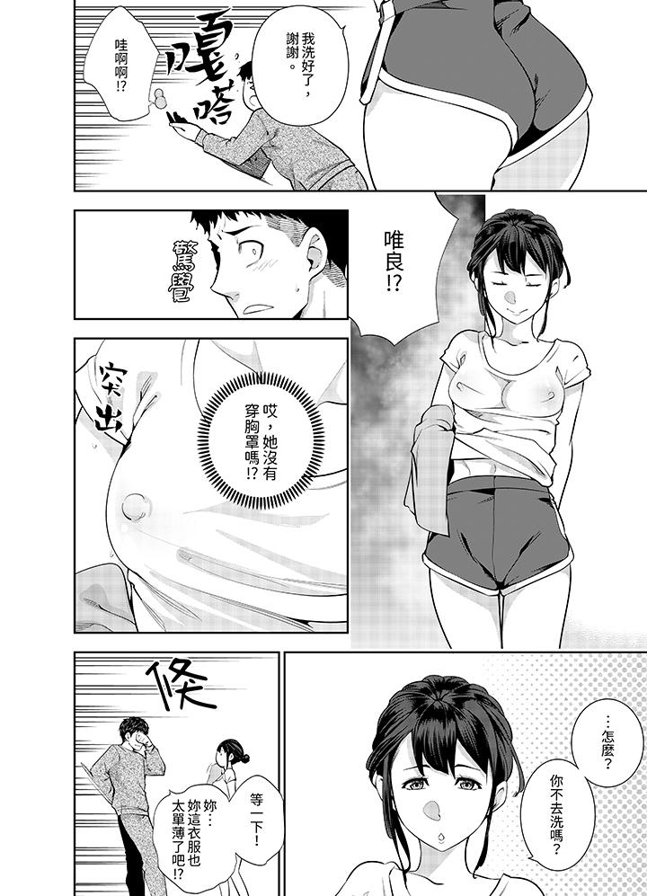 第19话 第 7 页