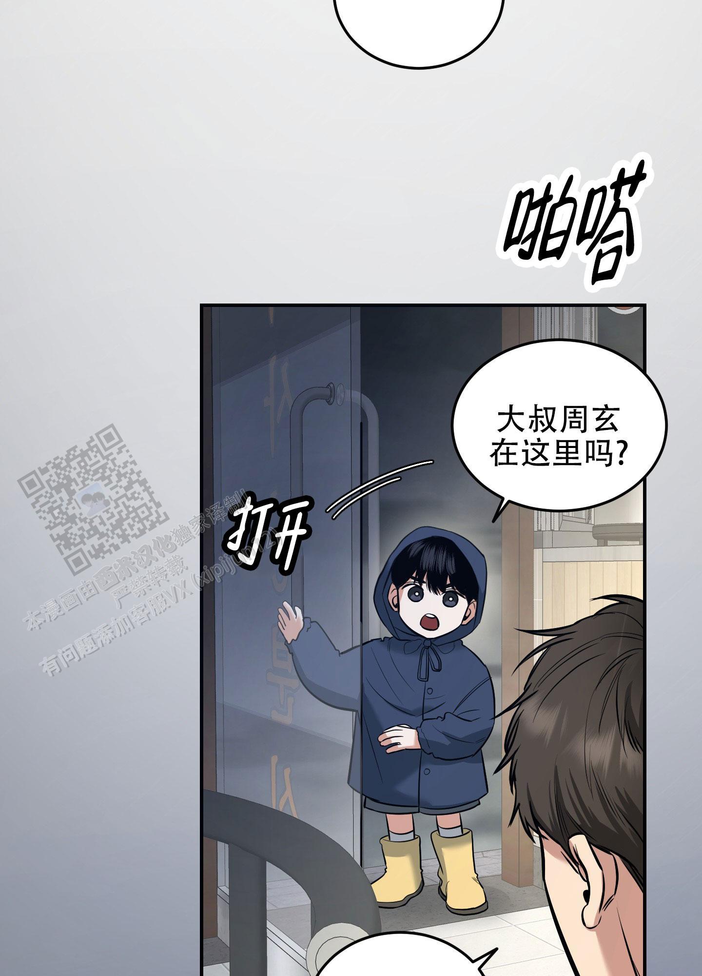 第13话 真的不跟你好了 第 35 页