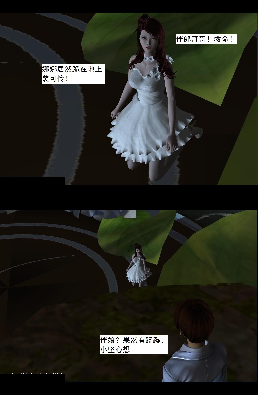 52 捕获【下】 第 5 页