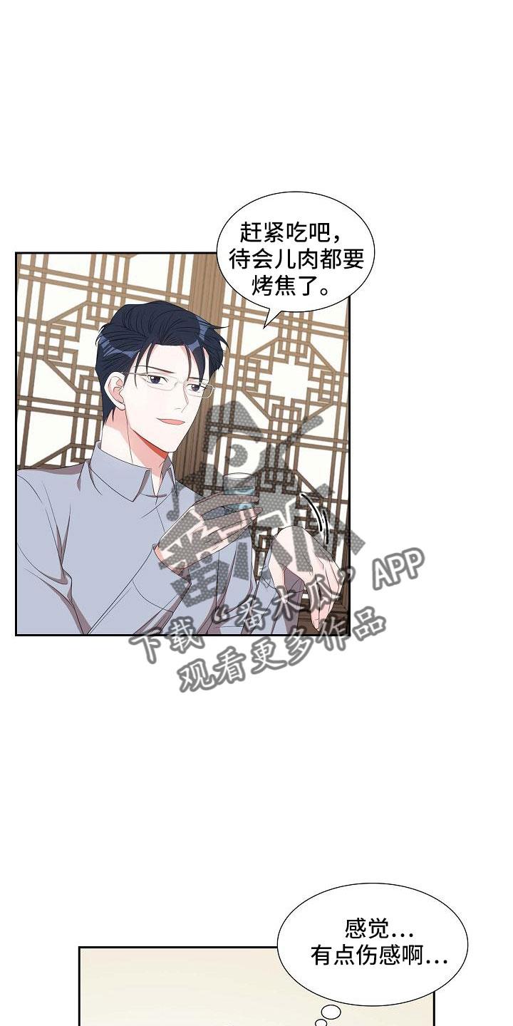 第68话 有点伤感 第 28 页