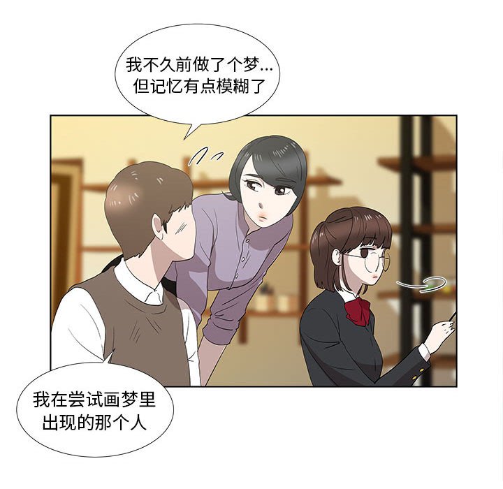 第14话 第 33 页