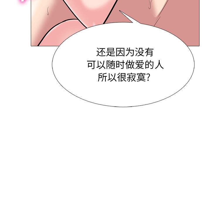 第77话 第 79 页