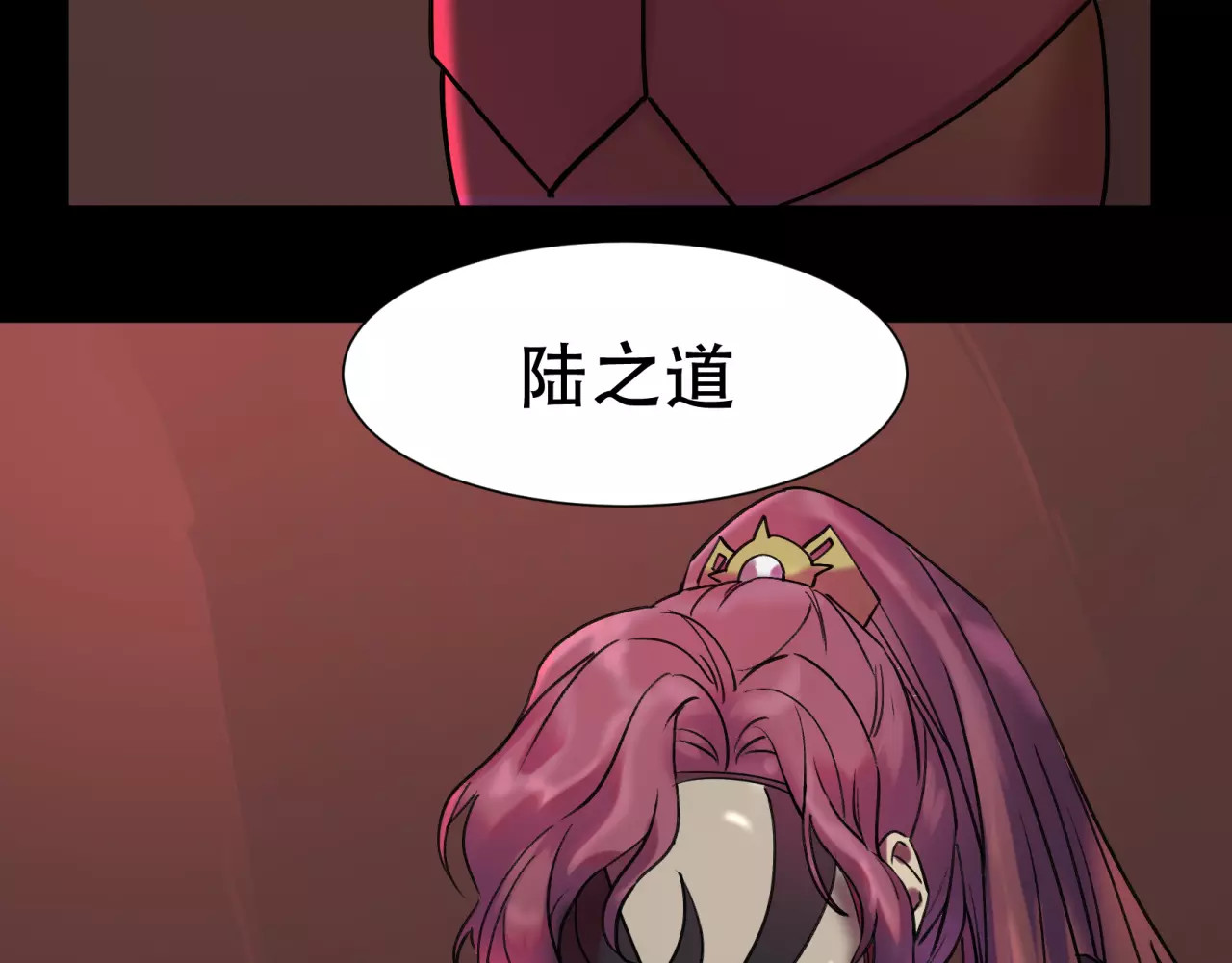 第25话 新的发现 第 66 页