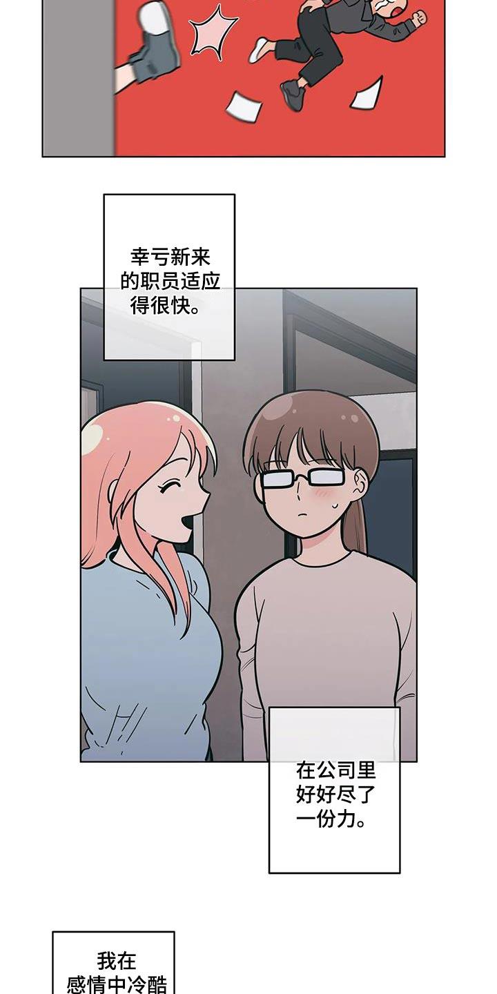 第130话 看见 第 6 页