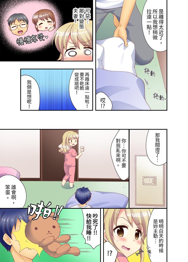 第5话 第 10 页