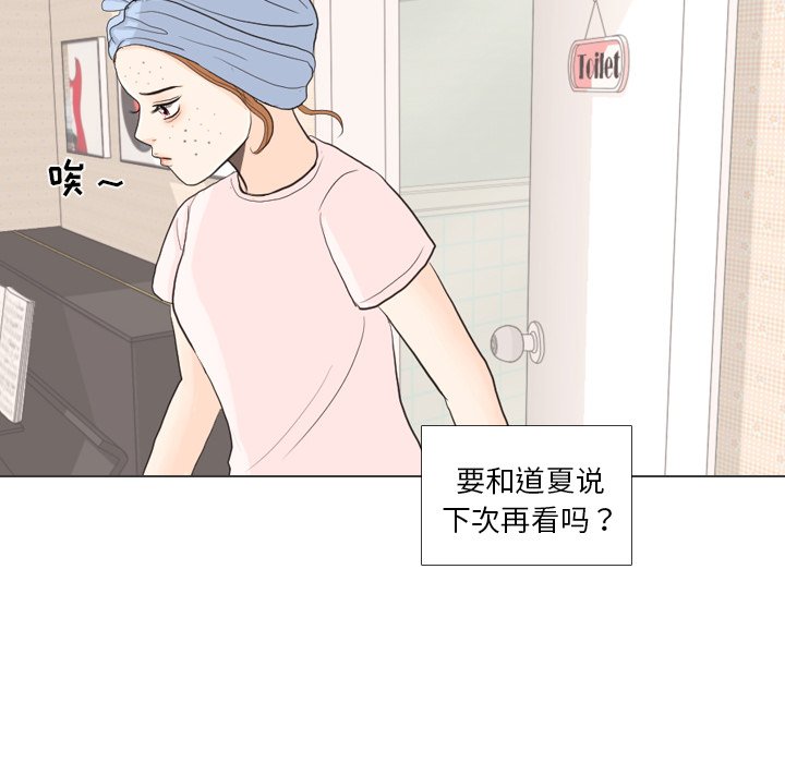 第27话 第 65 页