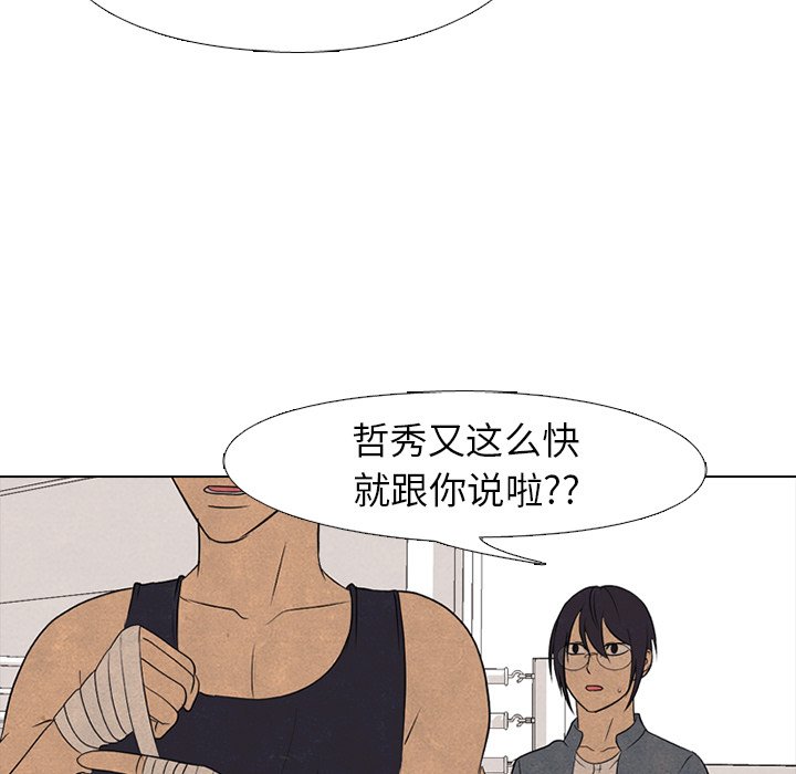 第164话 第 84 页