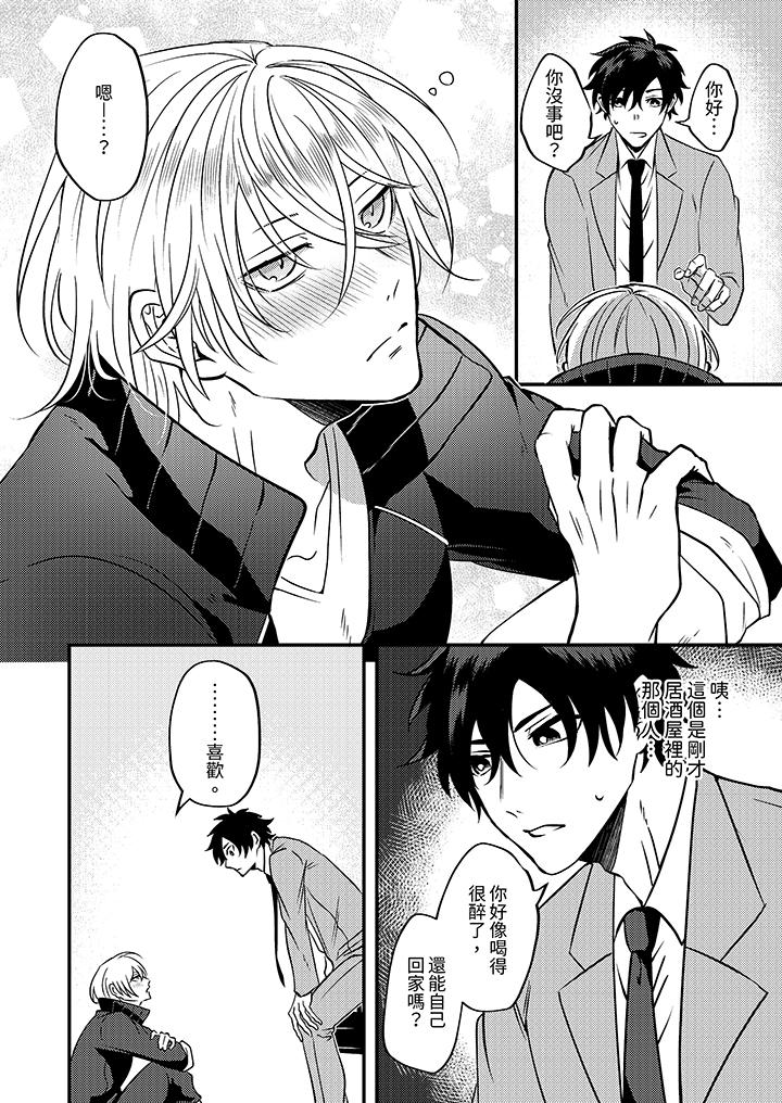 第1话 第 5 页